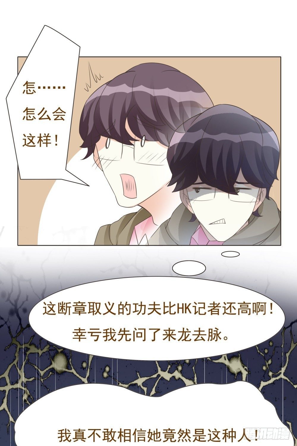第32话 第 17 页