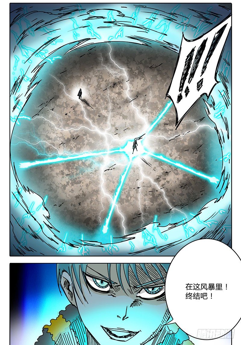第66话 忐忑不安的心② 第 6 页