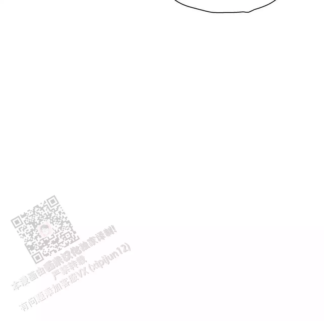 第147话 结婚 第 29 页