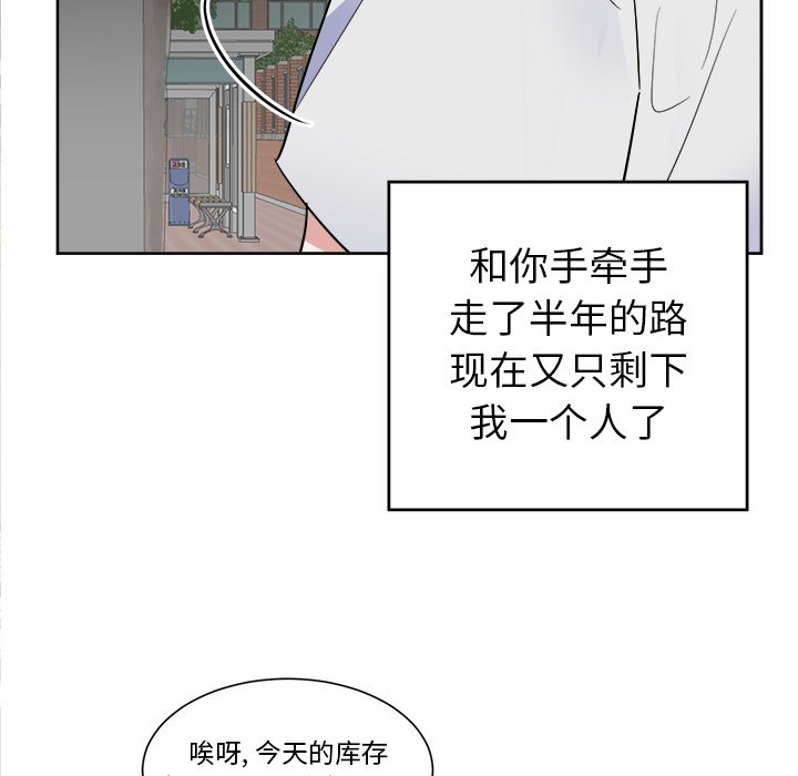 第55话 第 20 页