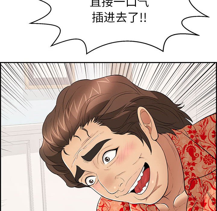 第96话 第 41 页