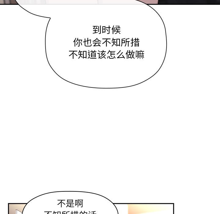 第40话 第 35 页