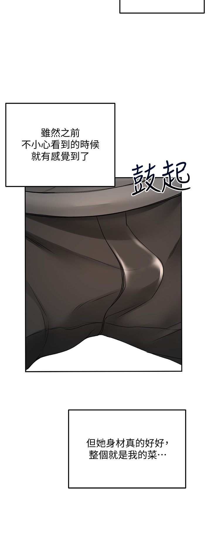 第19话 - 淫乱的伸展运动 第 38 页