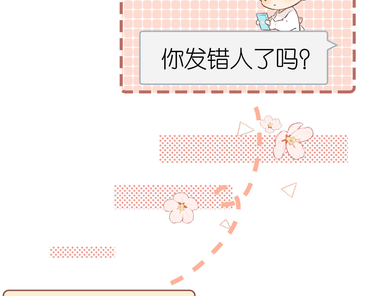 第36集 她的拥抱 第 65 页