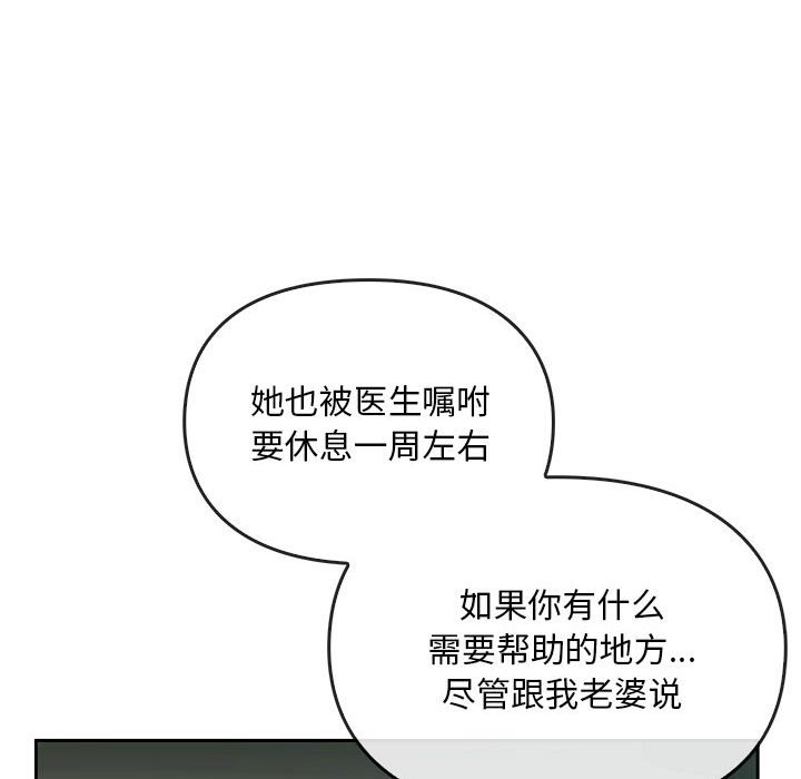 第19话 第 58 页