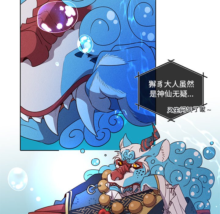 第46话 第 23 页