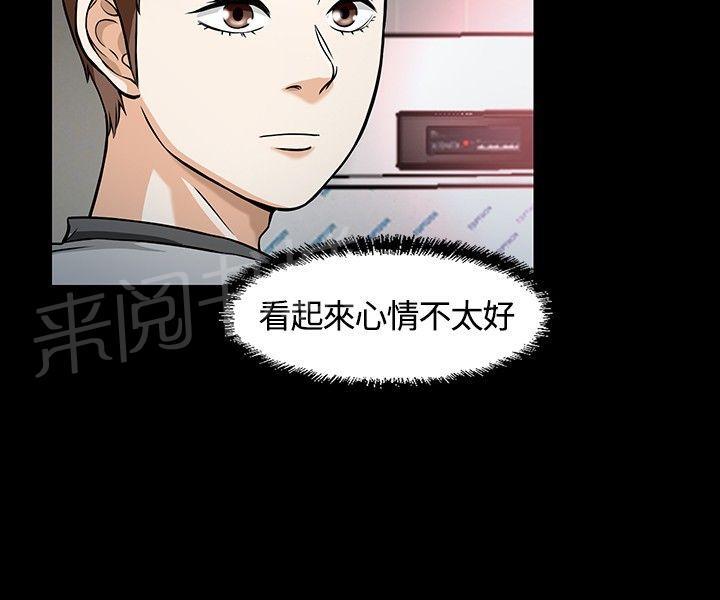 第11话 夜店 第 8 页