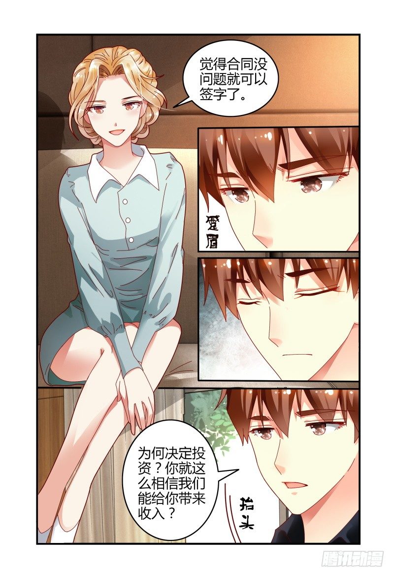 073投资人 第 4 页