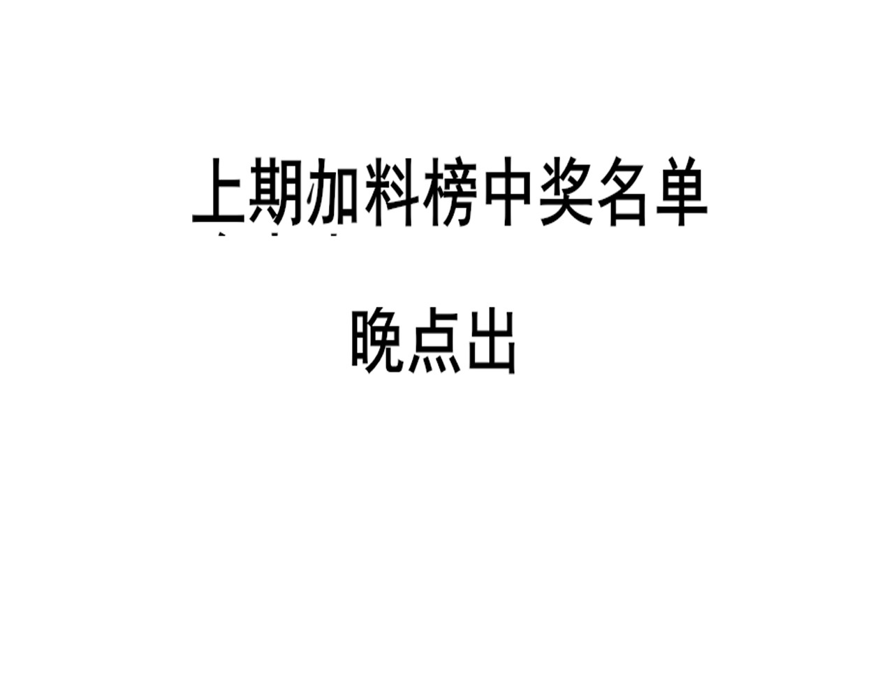 第43话 生日就要吃蛋糕 第 200 页