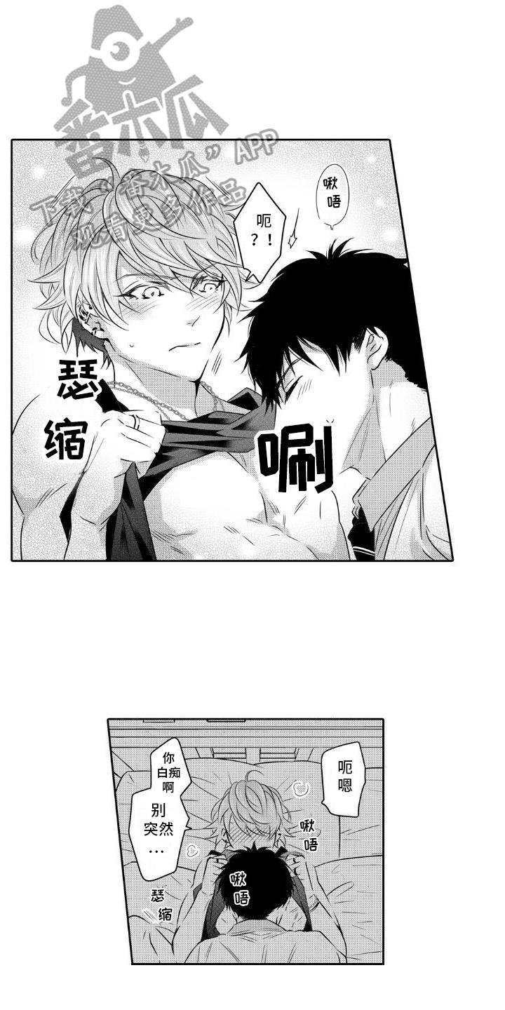 第14话 练习 第 9 页