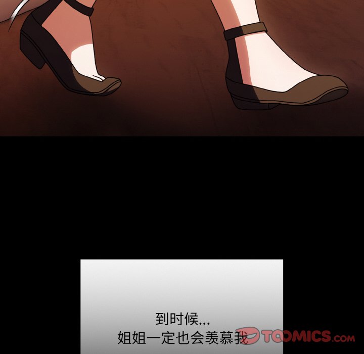 第43话 第 20 页