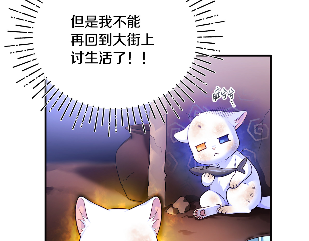 第2话 流浪 第 213 页