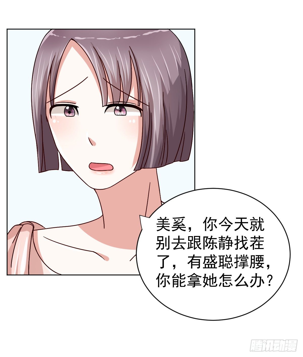 第三十话 第 17 页