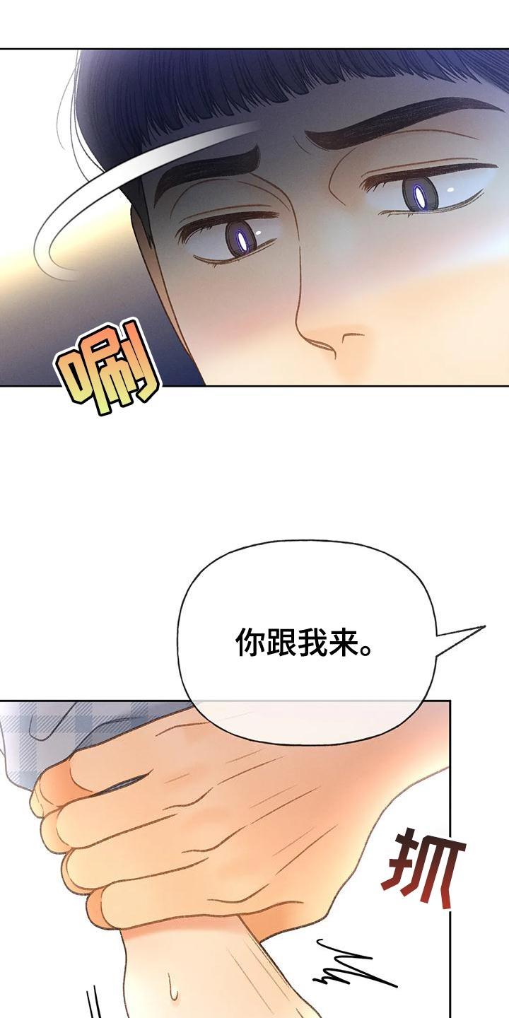 第93话 【第二季】押题男 第 4 页