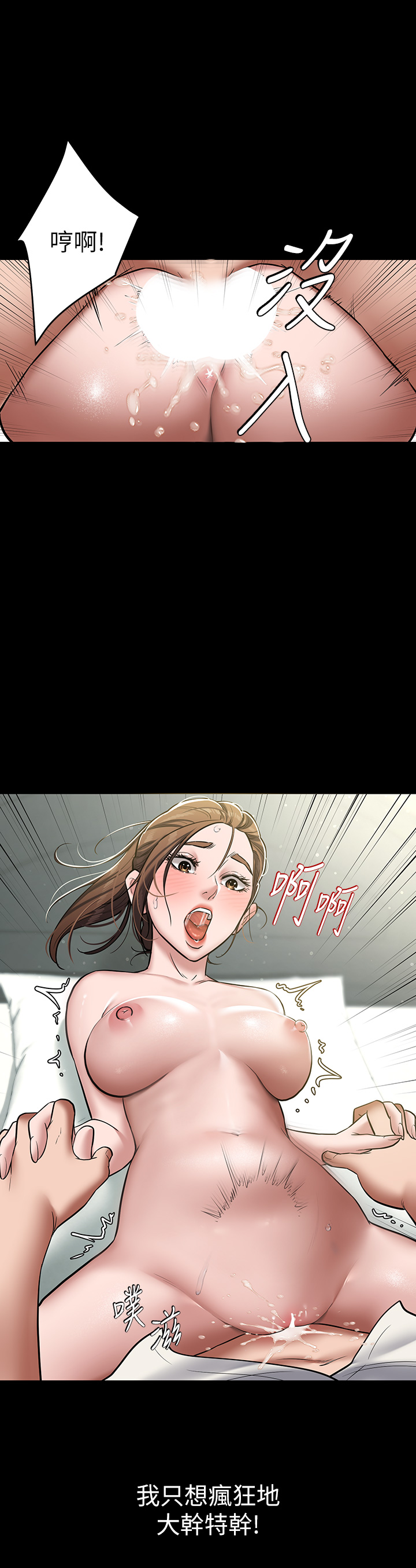 第6话 - 口爆性感园艺师 第 37 页