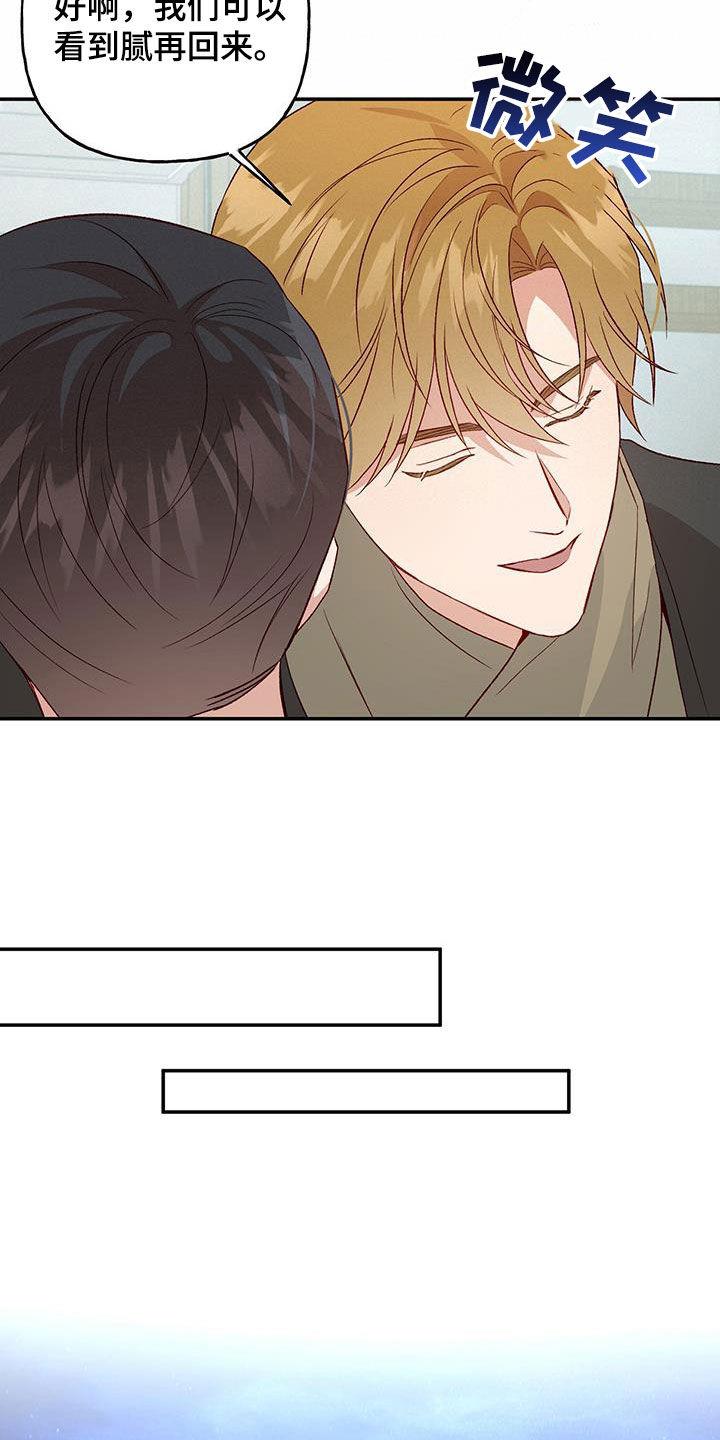 第75话 【第二季】担忧 第 11 页