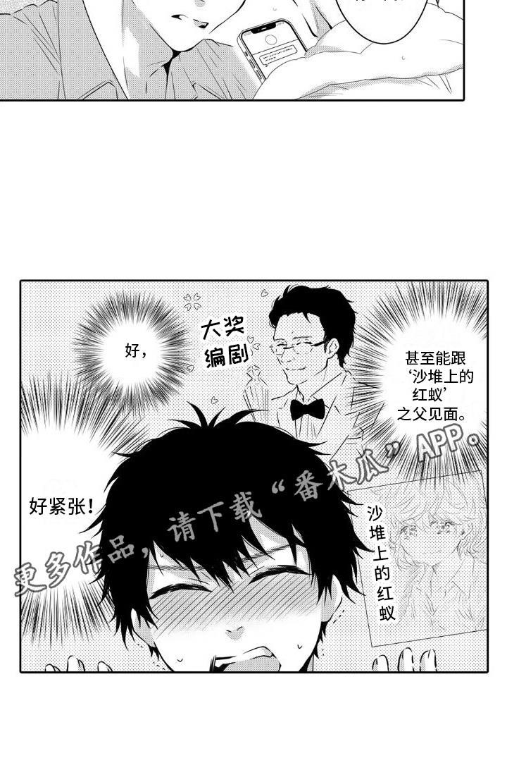 第15话 想见面 第 13 页