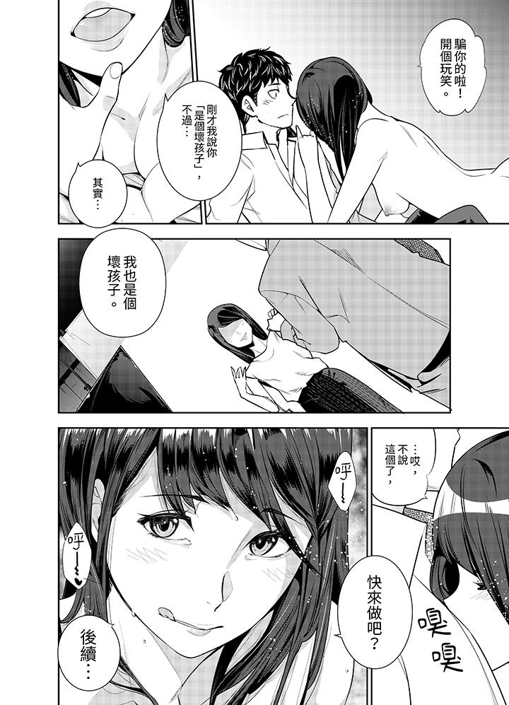 第4话 第 5 页