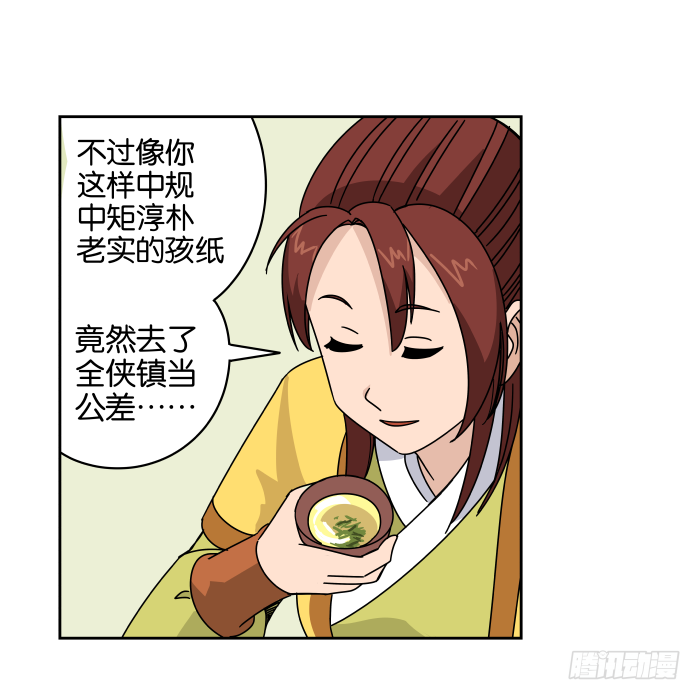 去缙宁府出差03 第 7 页