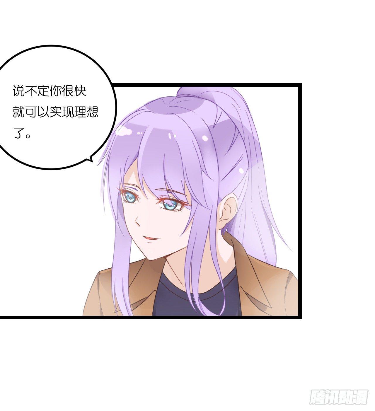 你敢动她下试试 第 3 页