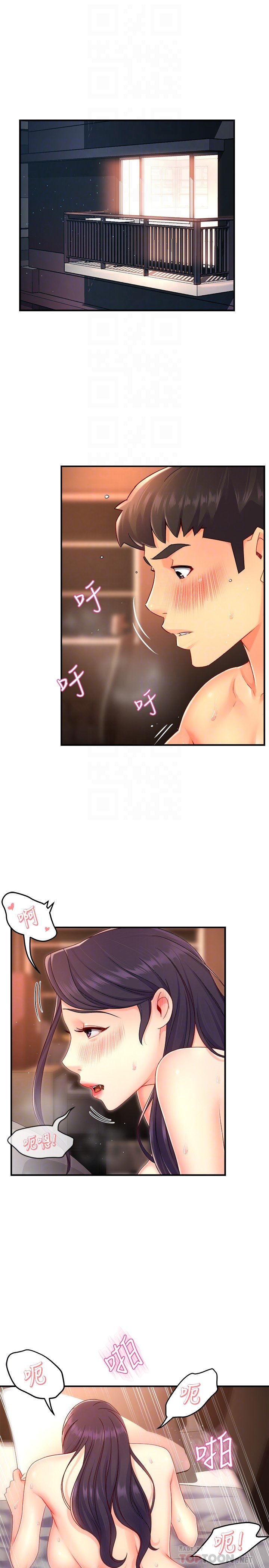 第50话 - 今天想要怎么玩? 第 4 页