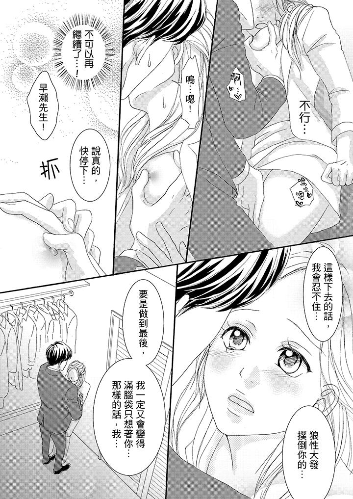 第40话 第 12 页