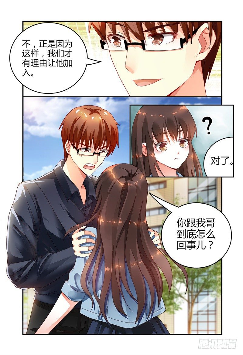 037没有男主角 第 12 页