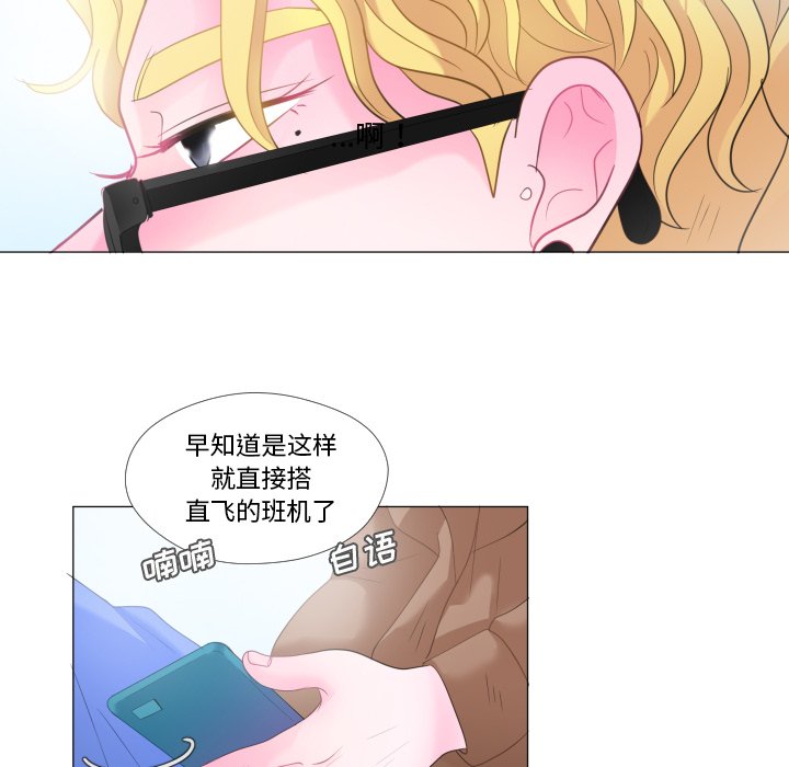 第28话 第 87 页