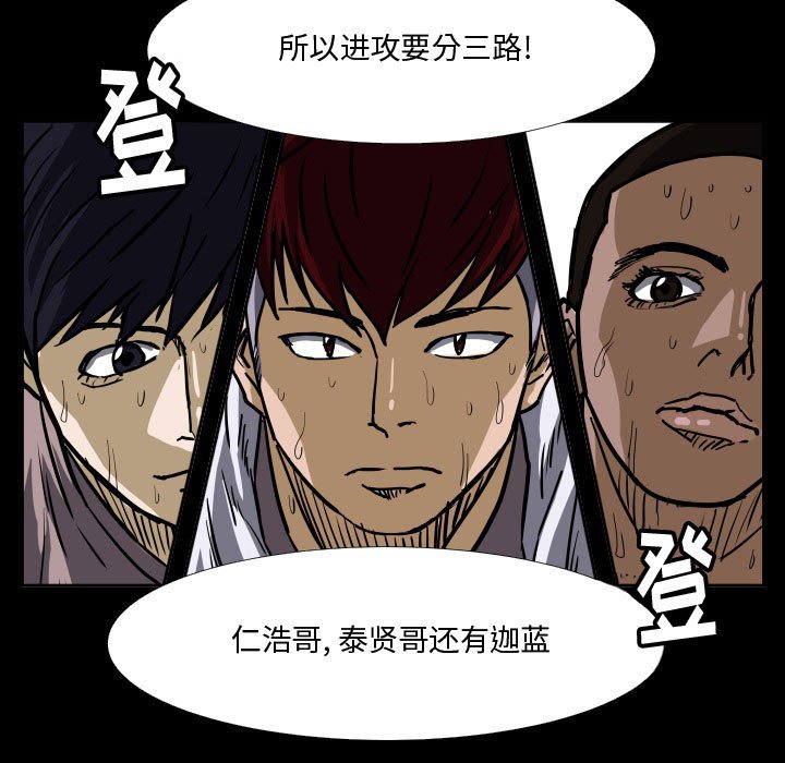 第34话 第 26 页