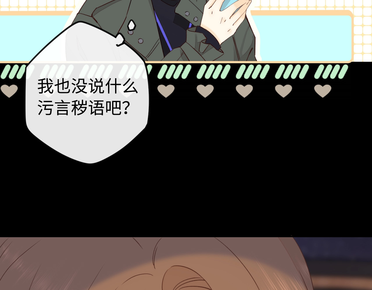 第6话 像他一样 第 41 页
