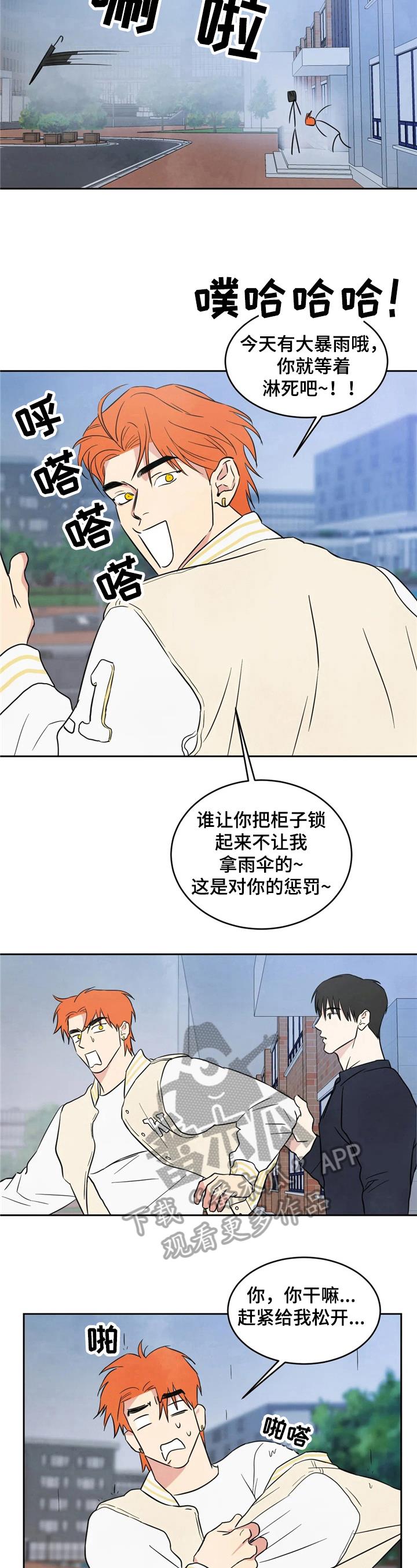 第17话 现实 第 6 页