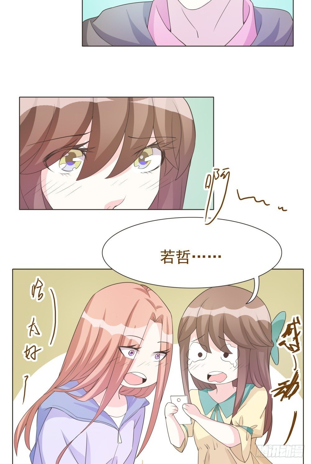 第31话 第 16 页