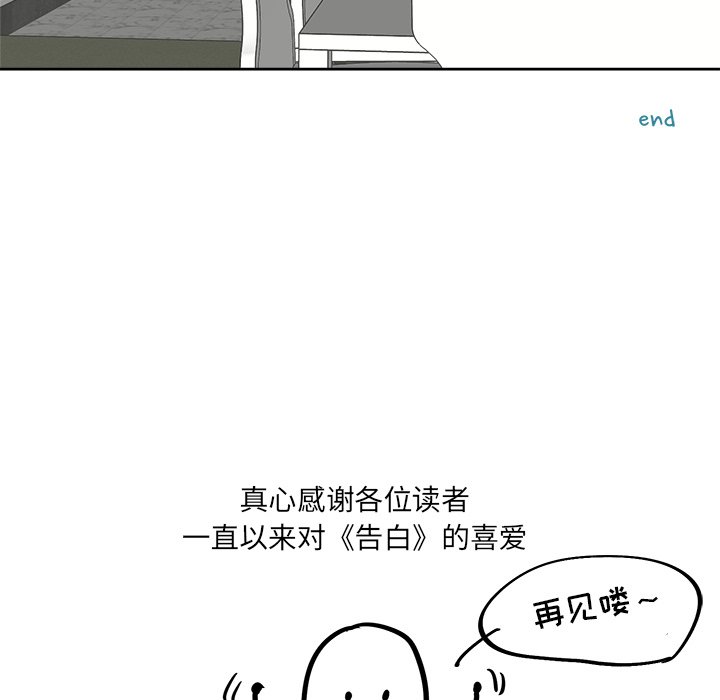 第48话 第 102 页