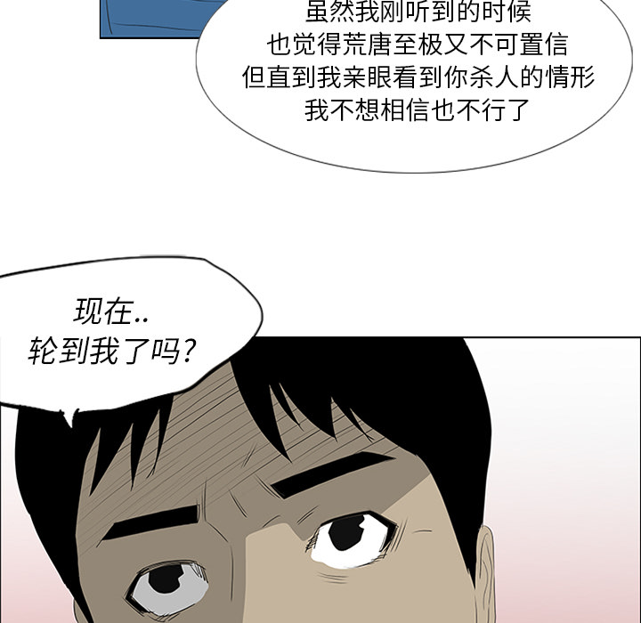 第36话 第 11 页