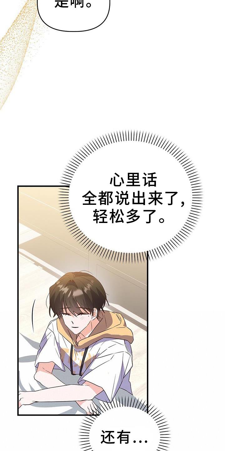 第47话 更进一步 第 19 页