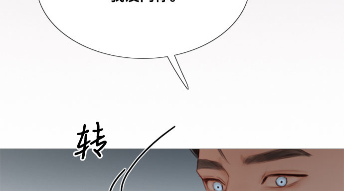 第31话 不行，脱下来 第 134 页
