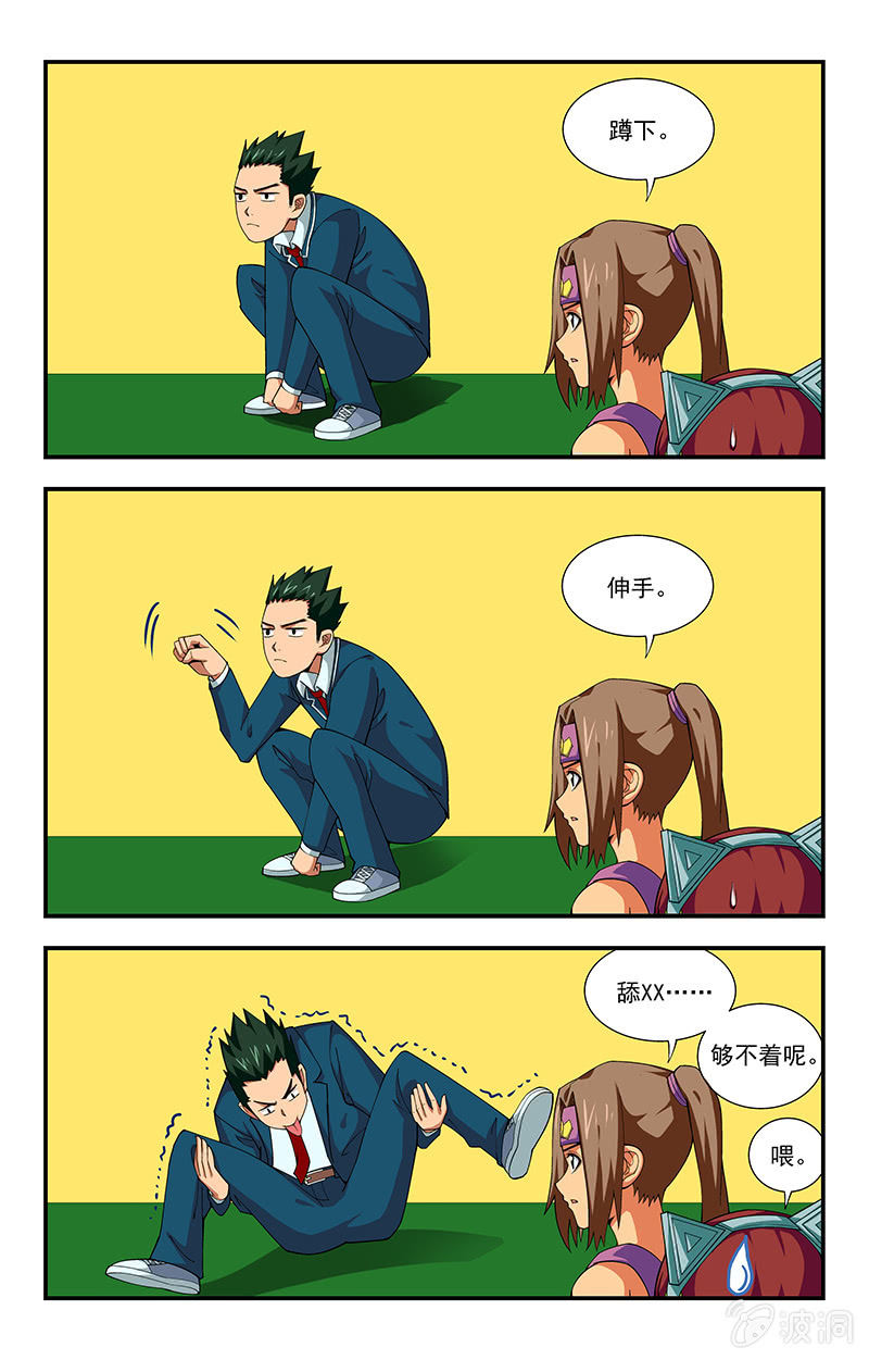第08话 第 11 页