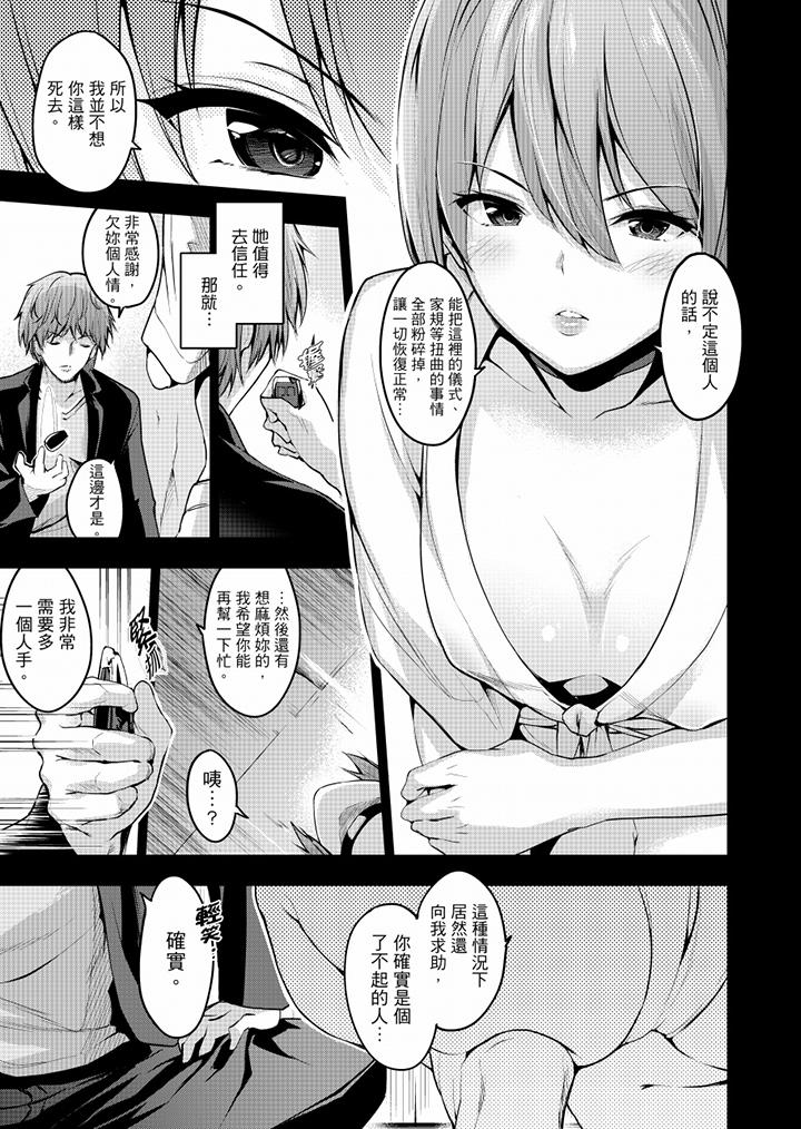 第13话 第 8 页