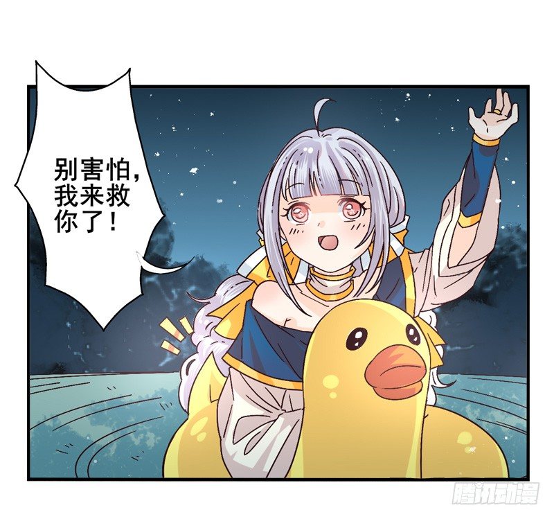 第44话：四叶草面具01 第 20 页