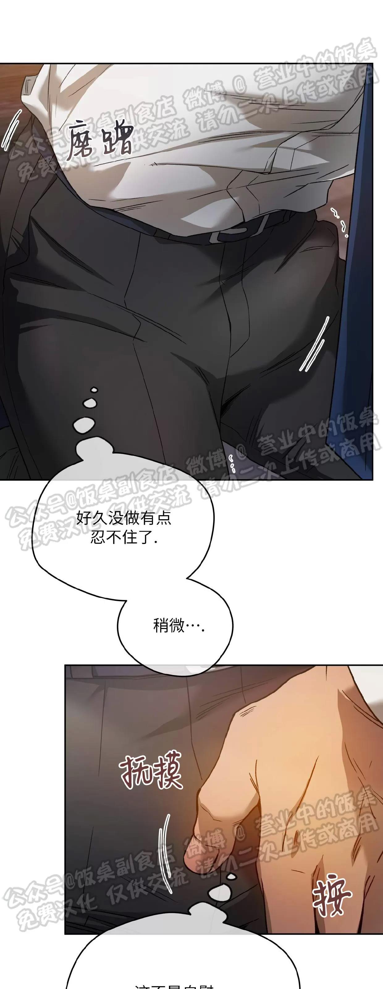 第71话 第 26 页