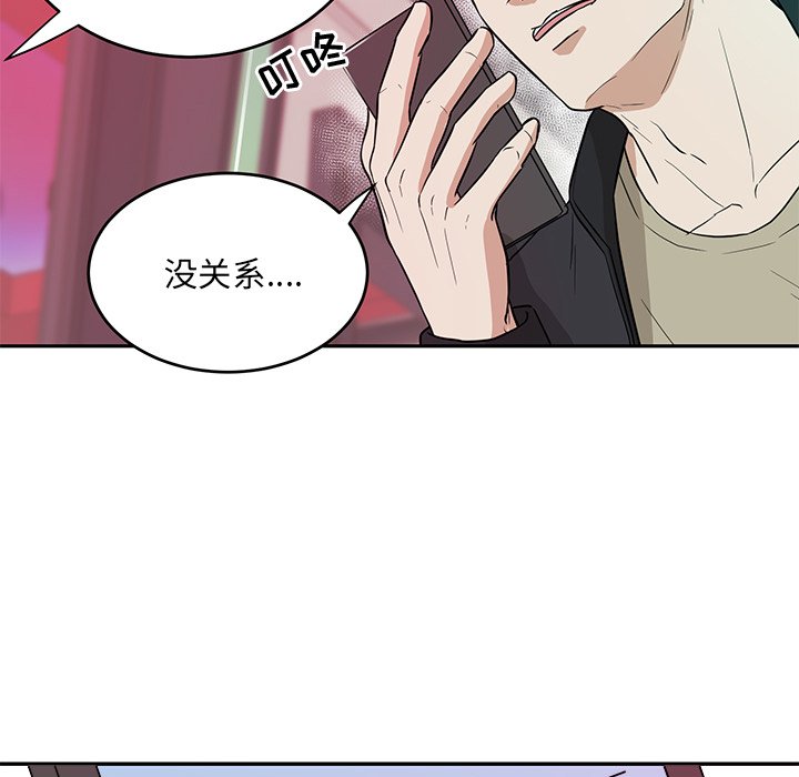 第41话 第 20 页