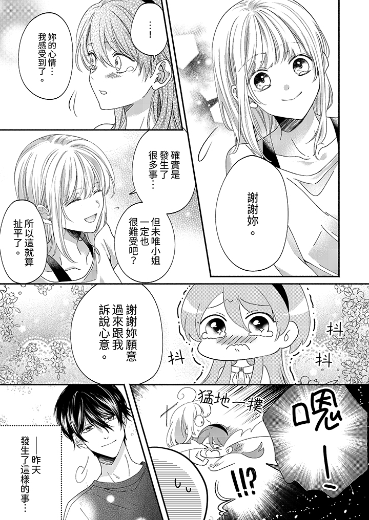 第72话 第 12 页