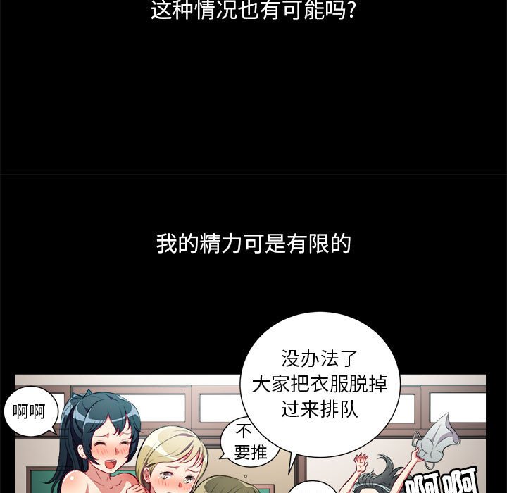 第38话 第 33 页