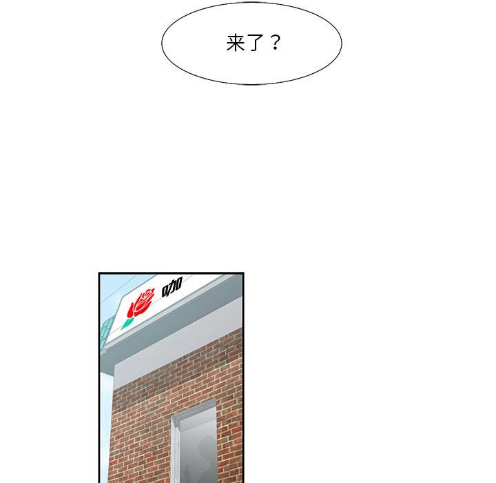 第3话 第 21 页