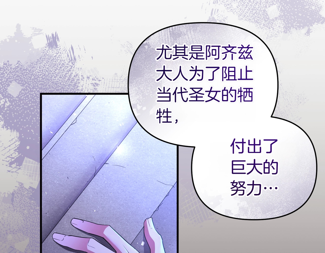 第43话 重要时刻 第 70 页