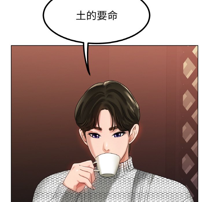 第31话 第 38 页