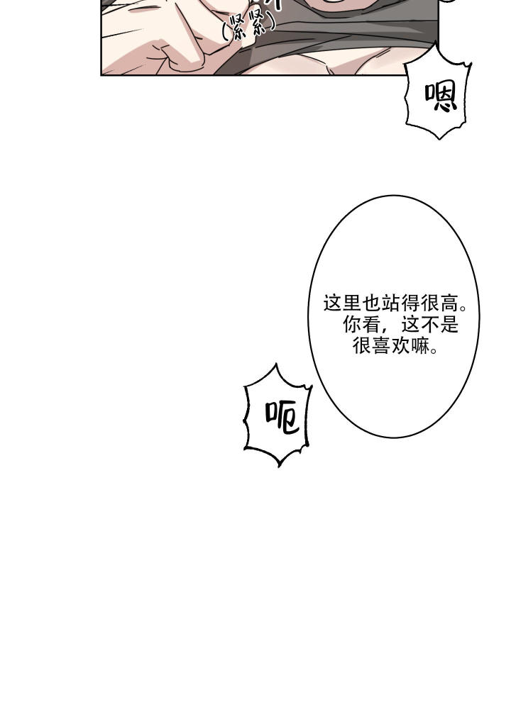 第4话 没力气了 第 11 页