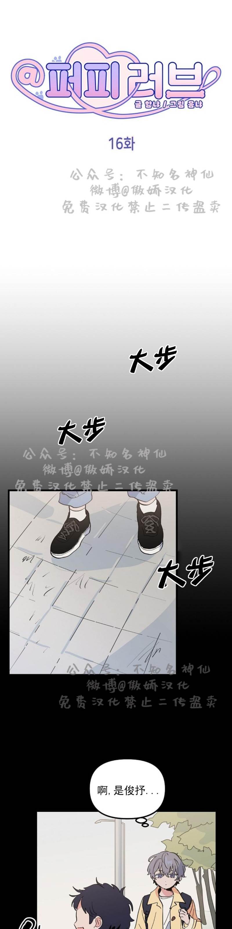 第16话 第 11 页