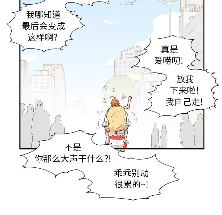 第128话 第 70 页