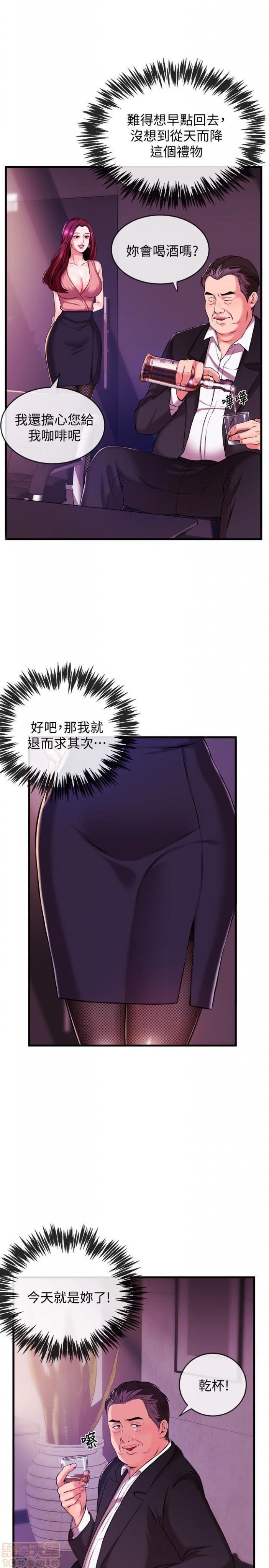 第1话新闻主播 第 64 页